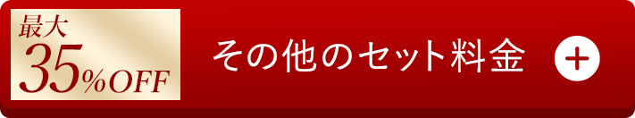 開くアイコン