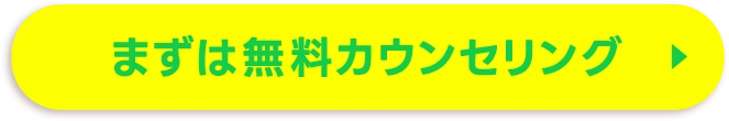 LINEからのご予約で10,000円OFFチケット配布中