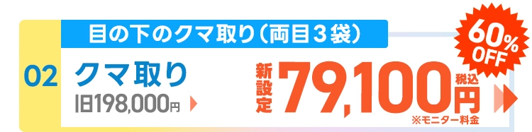 クマ取り