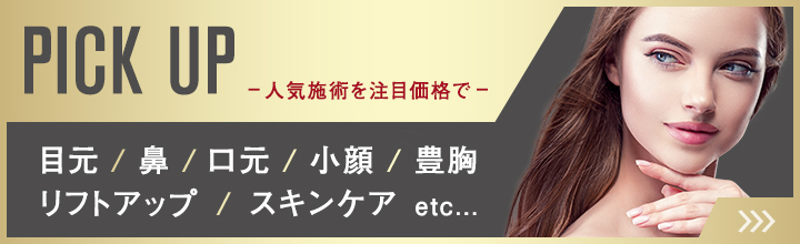 ピコレーザー（ピコケア）｜シミ・くすみ・毛穴に効果的！肌悩みを改善