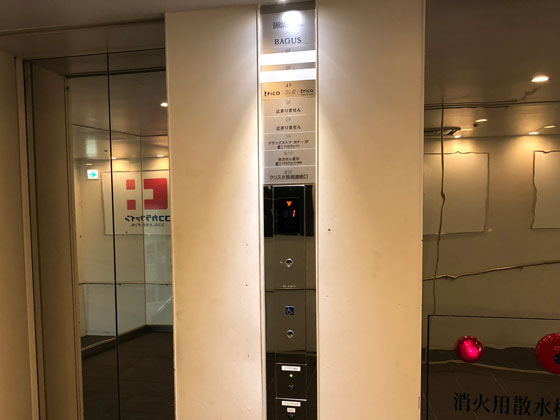 キュープラザ心斎橋5階が当院、大阪TAクリニックとなります