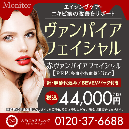 Taクリニックに来院された芸能人 ユーチューバー Taクリニック 美容整形 美容外科 新宿 銀座 横浜 大阪 福岡 川越 高崎