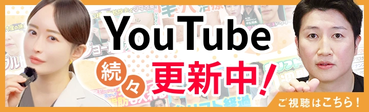 youtubeチャンネル