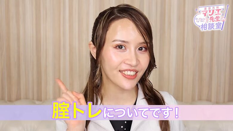 膣トレについて解説を開始する女性医師