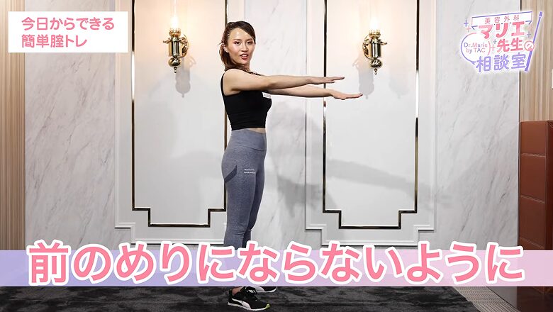 前のめりを防ぐスクワットのフォーム上の注意点