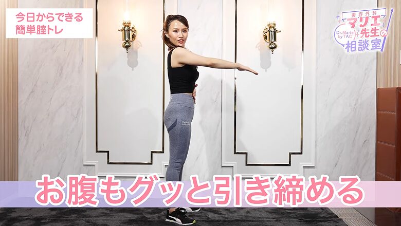 お腹を引き締めながら姿勢を戻す動作の解説