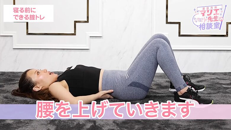 仰向けの状態から腰を浮かせるトレーニング動作