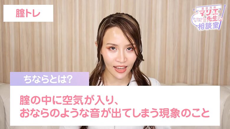 膣から音が出る現象「ちなら」の原因と解説