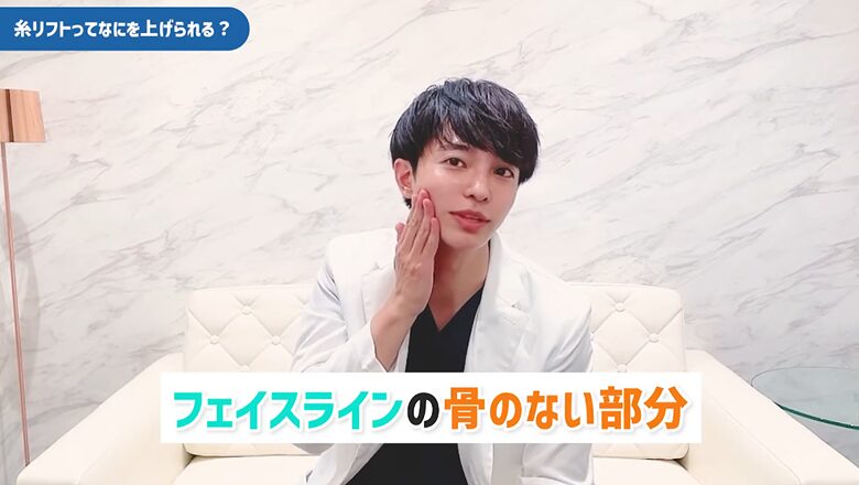 糸リフトの引き上げ部位