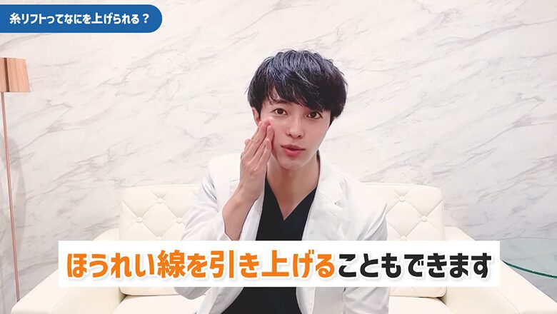 ほうれい線の引き上げ