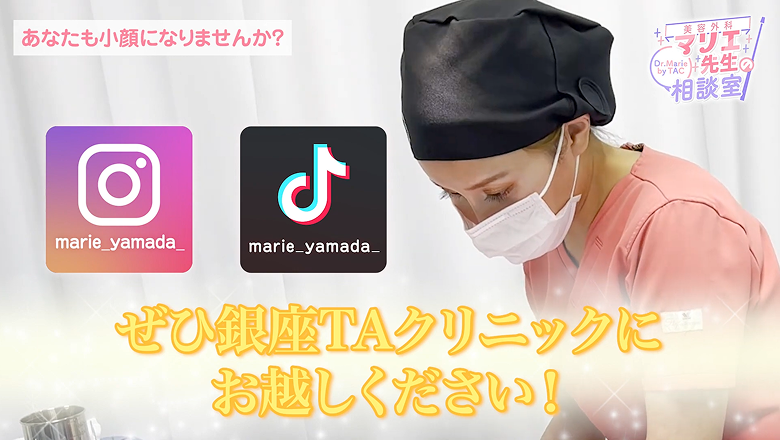 銀座TAクリニックへの来院を呼びかけるマリエ医師
