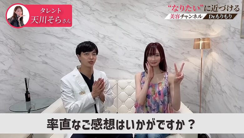 施術後に感想を求められる天川そらさん