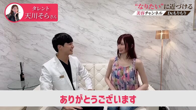 施術後に医師へお礼を伝える天川そらさん