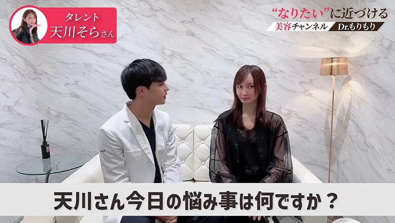 カウンセリングで医師の質問を受ける天川そらさん