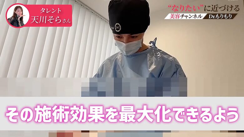 施術中の医師の様子