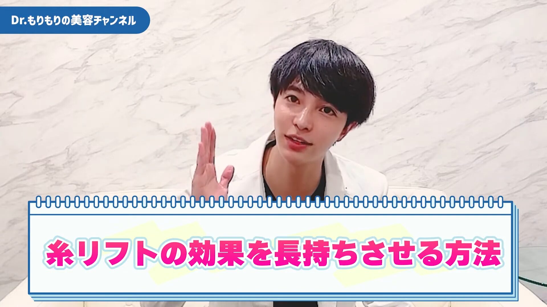 糸リフトの効果を長持ちさせる方法を解説