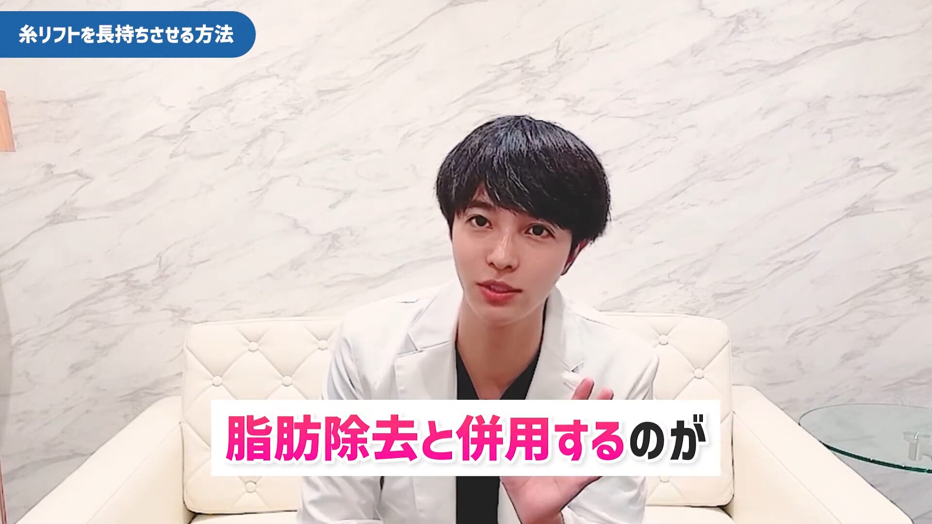糸リフトと脂肪除去を併用するメリット