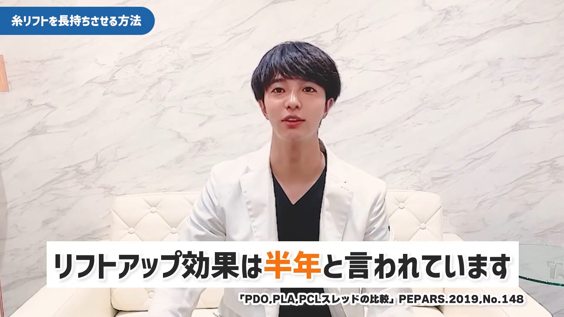 糸リフト単体の効果持続期間は半年程度