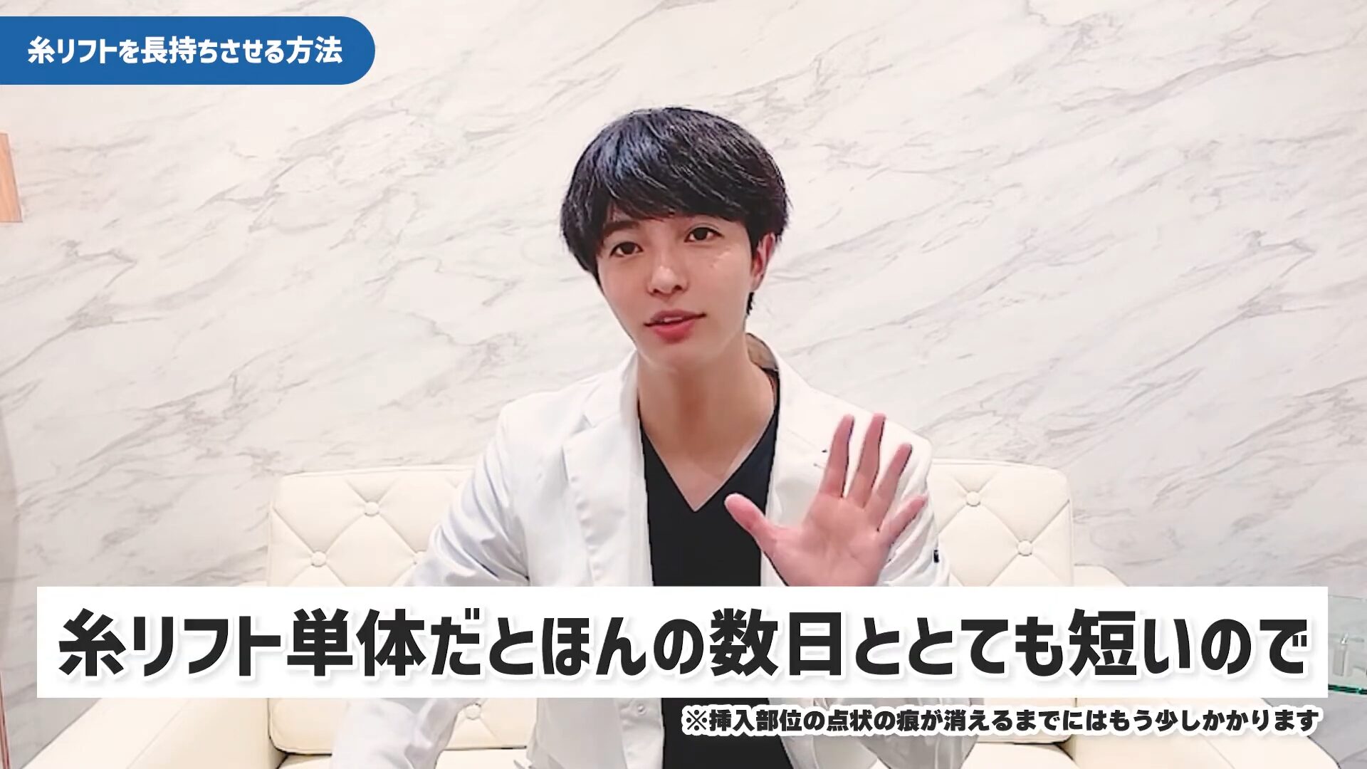 糸リフト単体はダウンタイムが数日と短い
