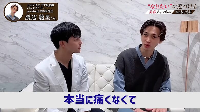 糸リフトが本当に痛くなかったと感想を伝える渡辺龍星さん