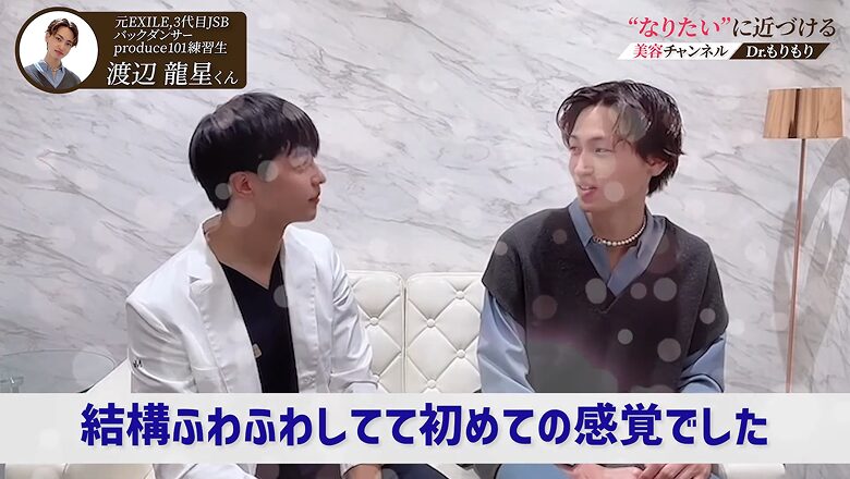 笑気麻酔がふわふわした初めての感覚と話す渡辺龍星さん