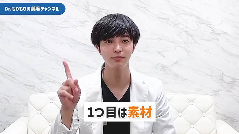 糸選びの1つ目の要素となる素材について説明する森医師
