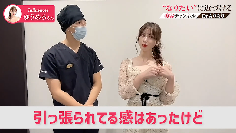 糸リフト施術中の感覚について話すゆうめろさん