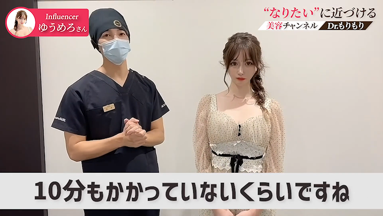 糸リフトの施術時間は10分程度と説明する森医師