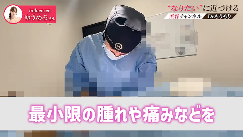 最小限の腫れや痛みに配慮する森医師の糸リフト施術風景