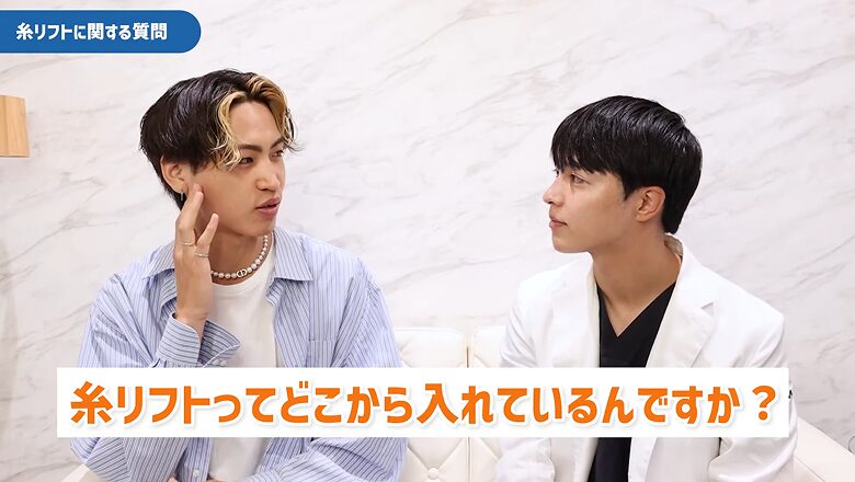 糸リフトの挿入箇所について質問する渡辺龍星さん