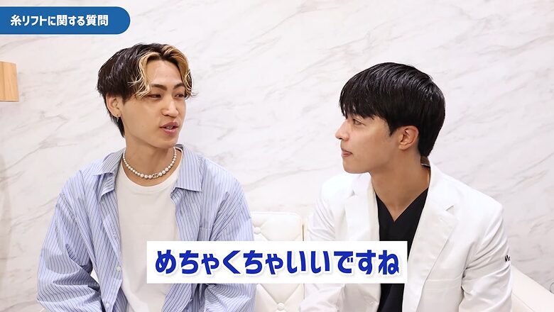糸リフトの感想を語る渡辺龍星さん