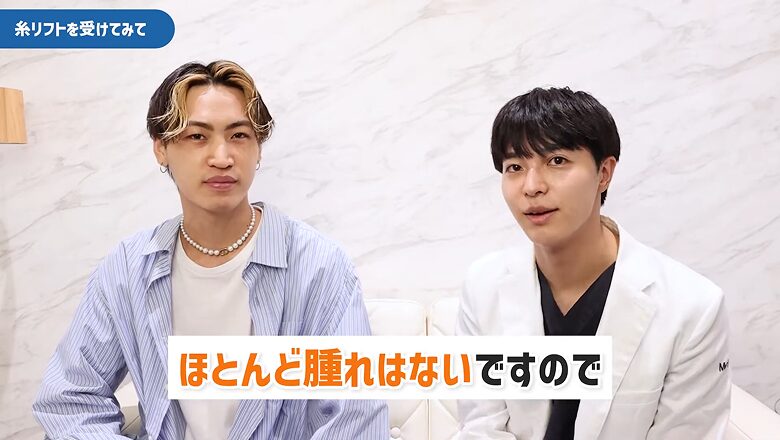 糸リフト施術後の腫れについて説明する森医師と渡辺龍星さん