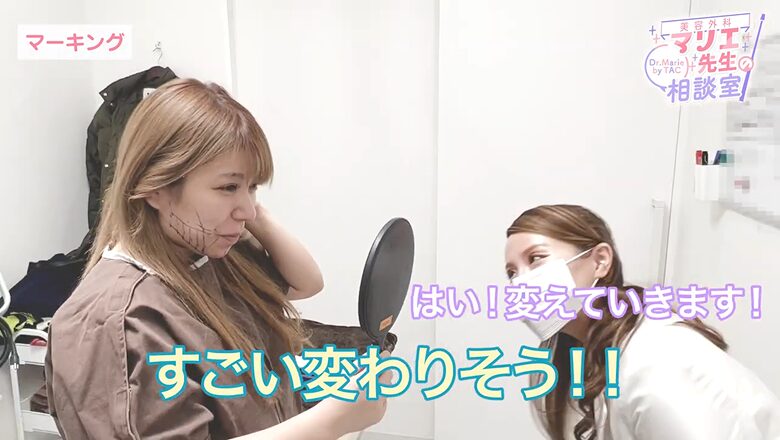 マーキングを終えた芹野莉奈さんが鏡を見て変化への期待を語るシーン