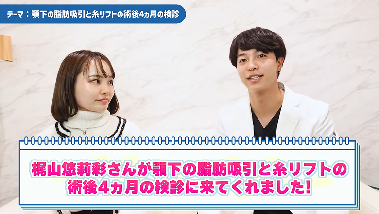 ソファに並んで座り、術後4カ月の検診で話す梶山さんと森医師