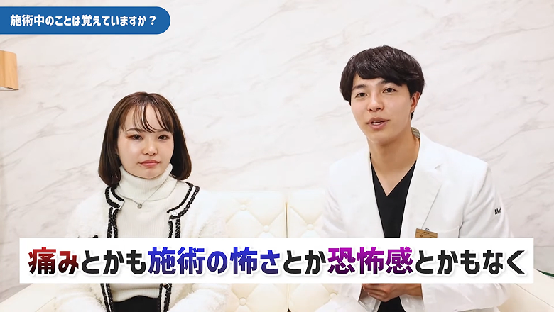 施術中の痛みや恐怖について説明する森医師と梶山さん