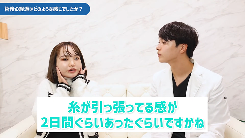 術後に糸で引っ張られた感覚を、頬に手を当てて話す梶山さん