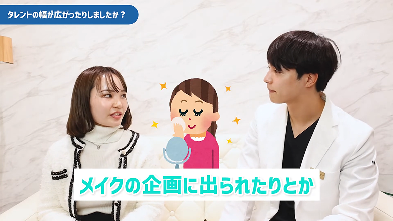 メイクの企画に出た経験を話す梶山さんと、笑顔で聞く森医師