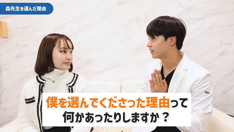 手を合わせて、クリニックを選んだ理由を尋ねる森医師