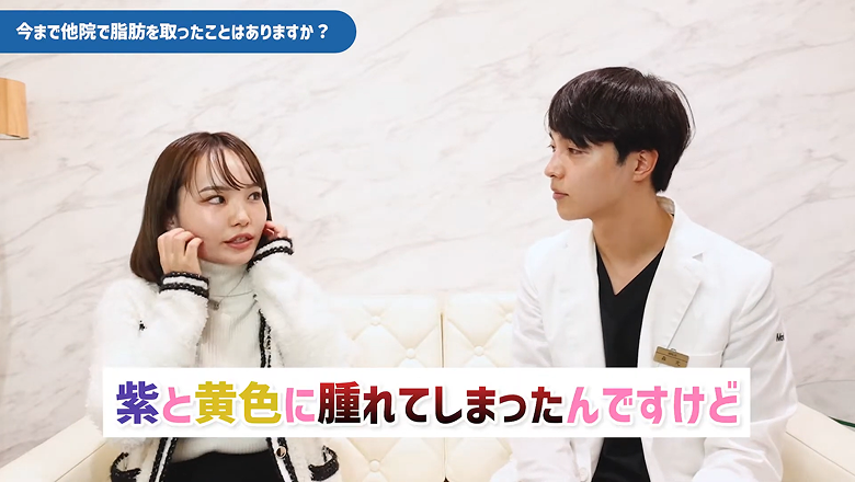 他院での脂肪吸引の経験を、頬に手を当てて話す梶山さん