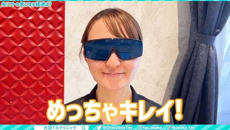 翌日の仕上がり