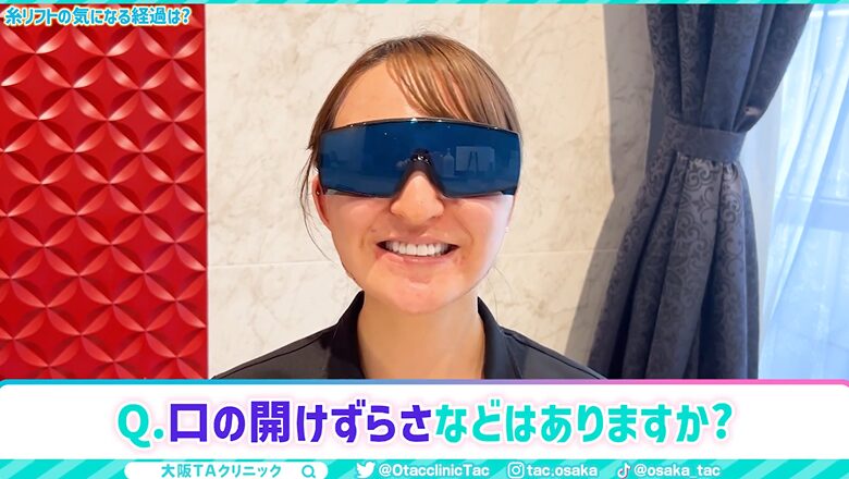 口の開けづらさに関する質問