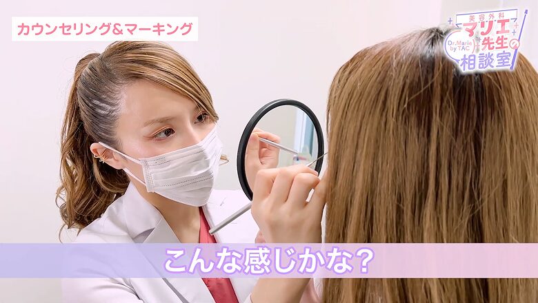 カウンセリングで二重のラインをシミュレーション