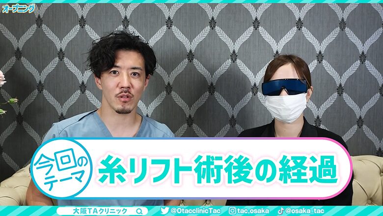 糸リフトの気になるダウンタイムについて解説する医師と術前の女性の顔