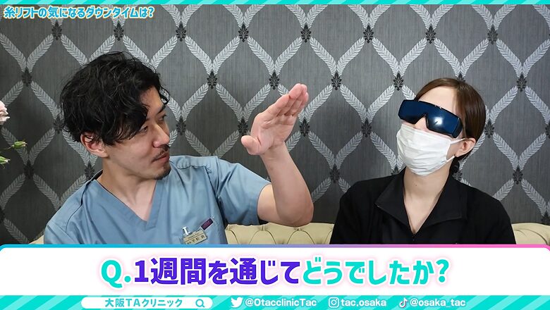 糸リフト術後1週間を通じての経過について質問する医師