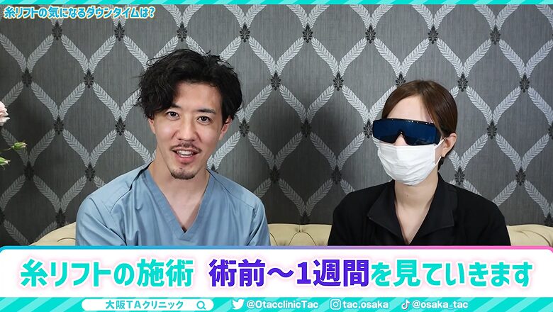 術前にエラに近い部分のボリューム感があったことを示す女性の顔写真