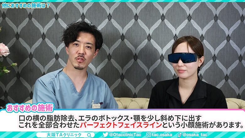 糸リフトと併せておすすめのパーフェクトフェイスラインを紹介する医師