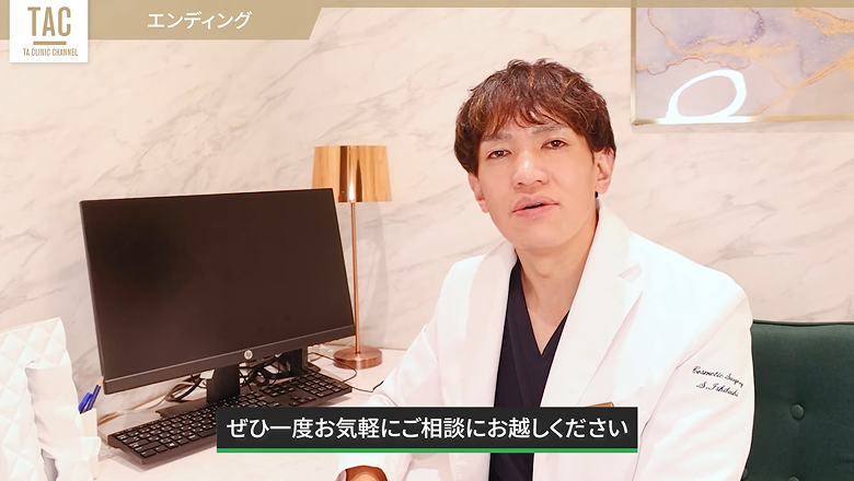 小顔の施術について相談を呼びかける石橋医師