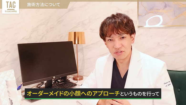 小顔へのアプローチ方法について説明する石橋医師