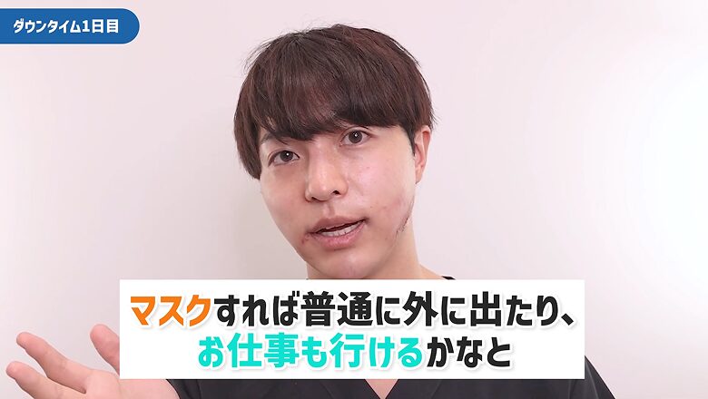 マスクを着用すれば外出や仕事も問題ないと説明する場面