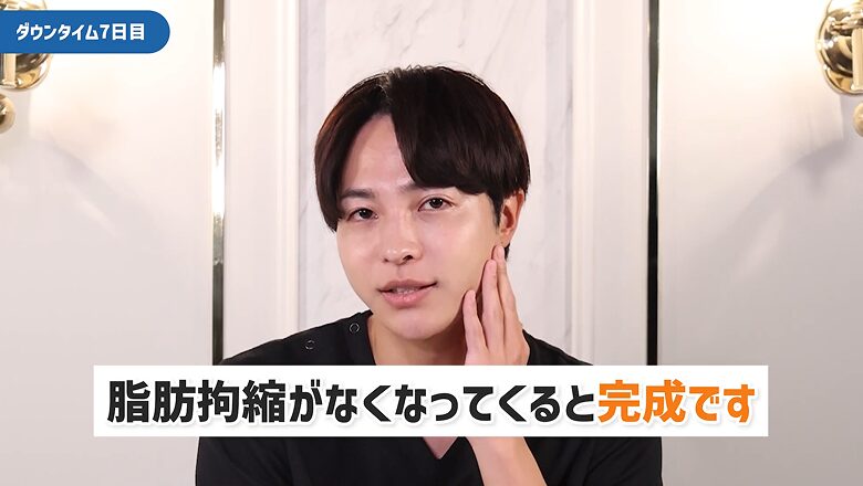 脂肪拘縮がなくなれば仕上がる